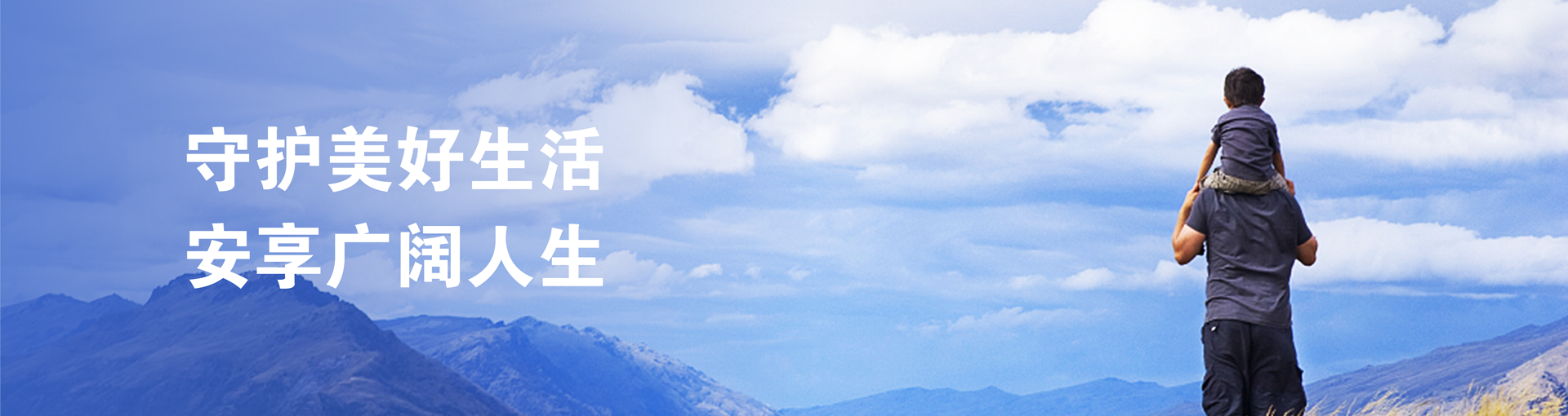 公司簡介banner